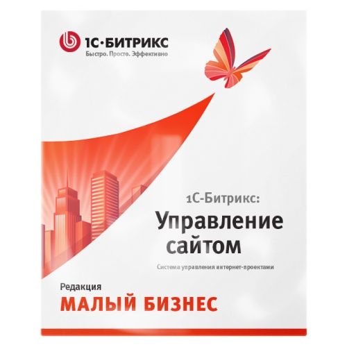 Программа для ЭВМ "1С-Битрикс: Управление сайтом". Лицензия Малый бизнес