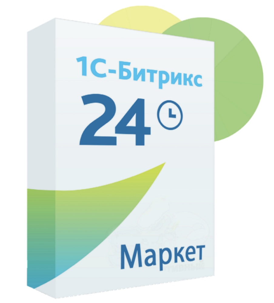 Маркет на год для коробочной версии
