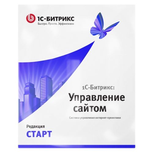 Программа для ЭВМ "1С-Битрикс: Управление сайтом". Лицензия Старт